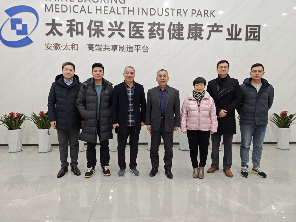 共绘发展同心圆、奏响合作最强音！| 南京华威医药管理层赴保兴产业园考察交流、洽谈合作