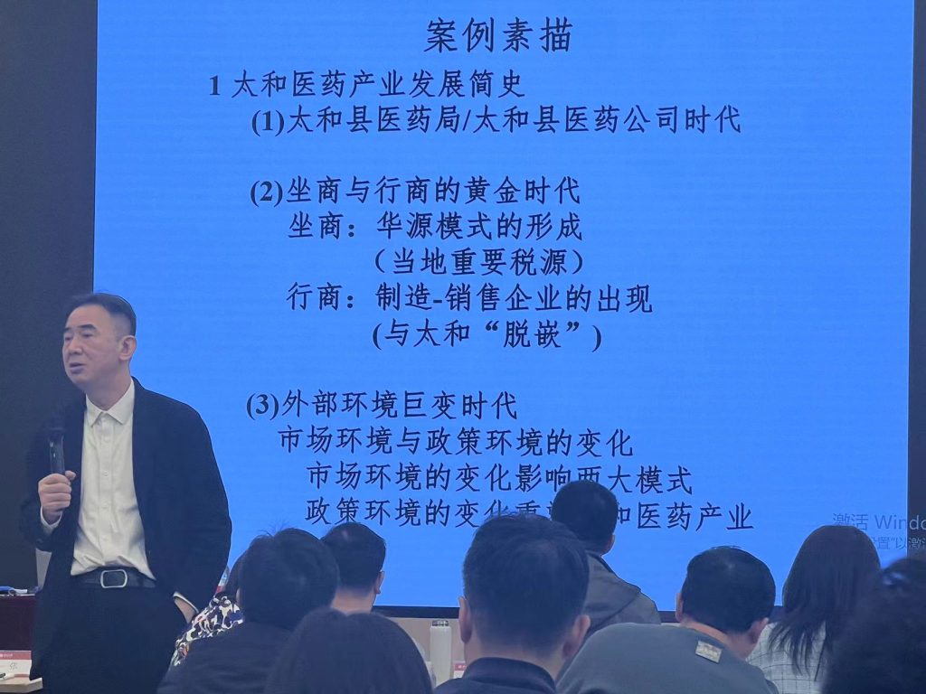 太和保兴医药健康产业园创新实践被纳入北京大学央企中青班重要教学案例！