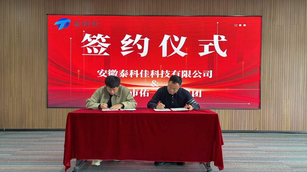泰科佳科技芬太尼智能柜新品发布会取得圆满成功！