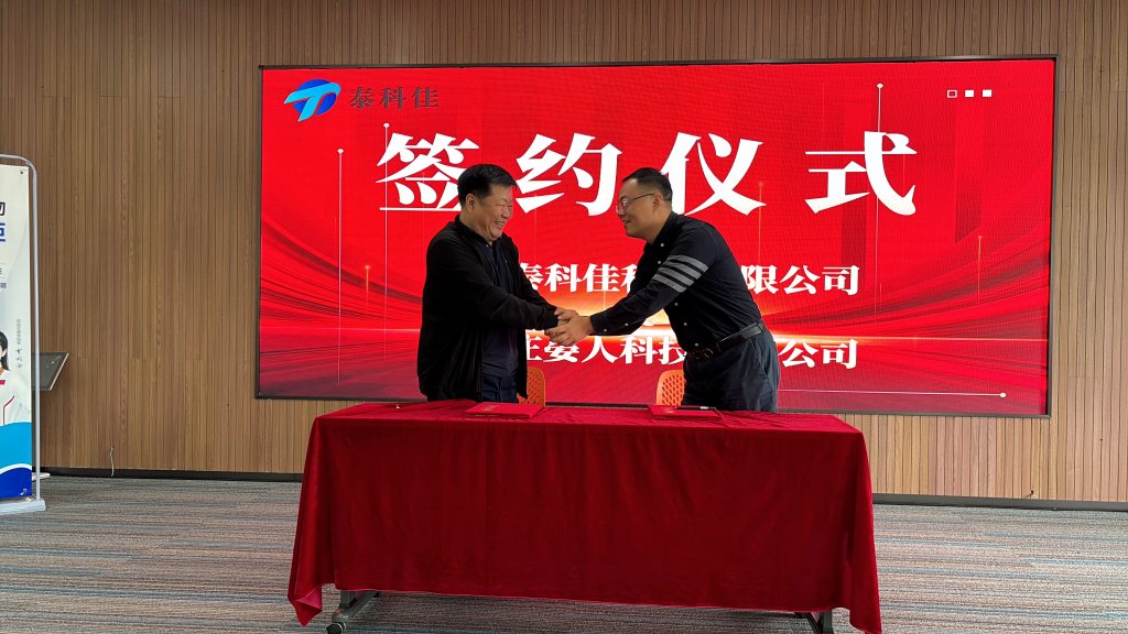 泰科佳科技芬太尼智能柜新品发布会取得圆满成功！