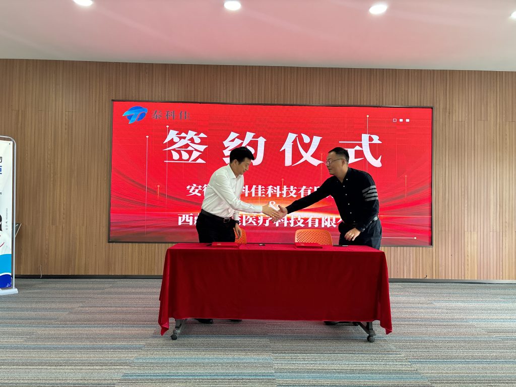 泰科佳科技芬太尼智能柜新品发布会取得圆满成功！