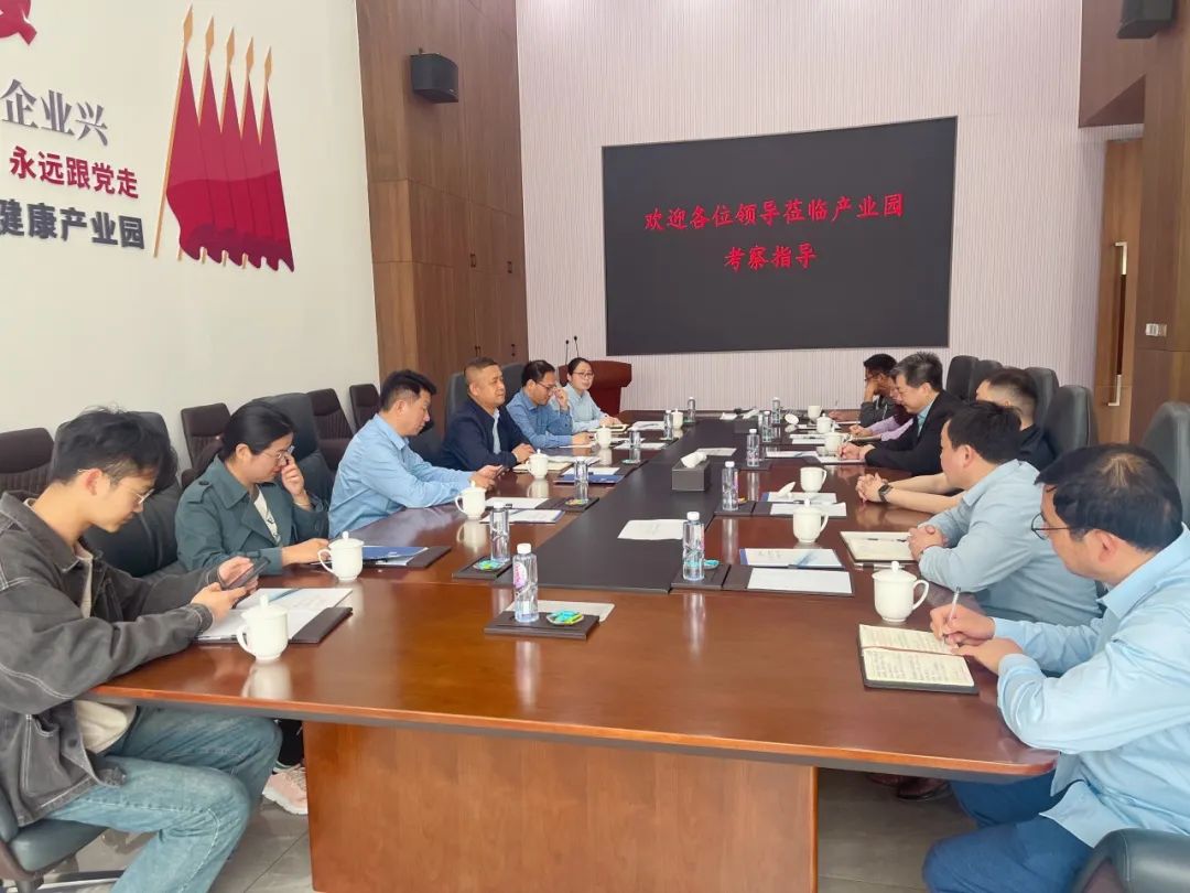 安徽省药监局领导赴保兴产业园考察调研，精准服务助力企业发展！