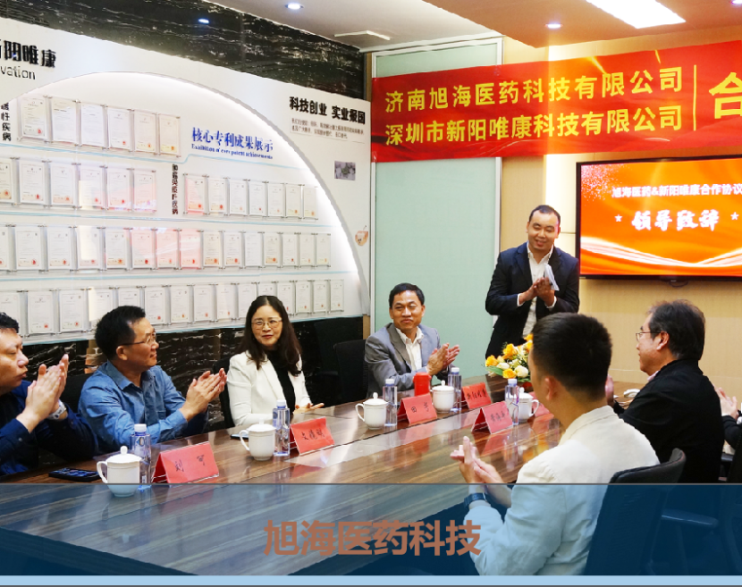 产业共同体启新篇之一：保兴产业园与旭海医药开展战略互访，共筑医药生态体系新未来！