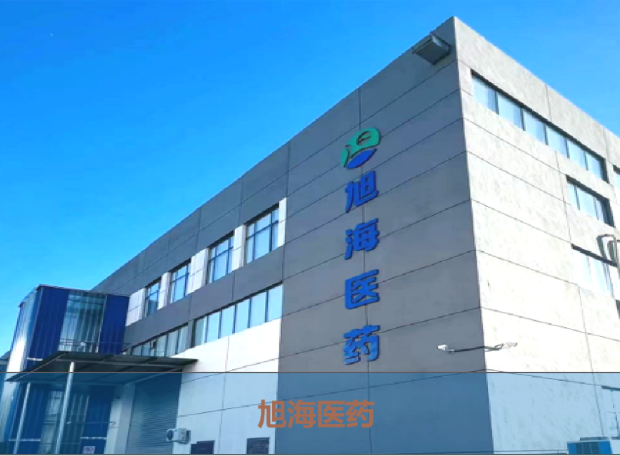 产业共同体启新篇之一：保兴产业园与旭海医药开展战略互访，共筑医药生态体系新未来！