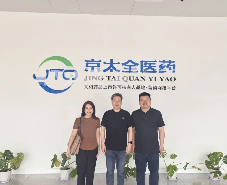 产业共同体启新篇之三：海南昕昶安董事长韩志凯访问保兴产业园，深化合作、共谋发展！